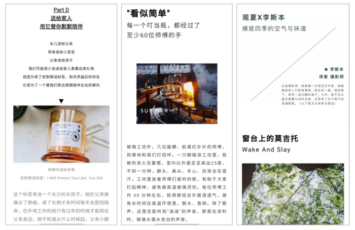 观夏 年销过亿、复购率60%背后的文艺密码